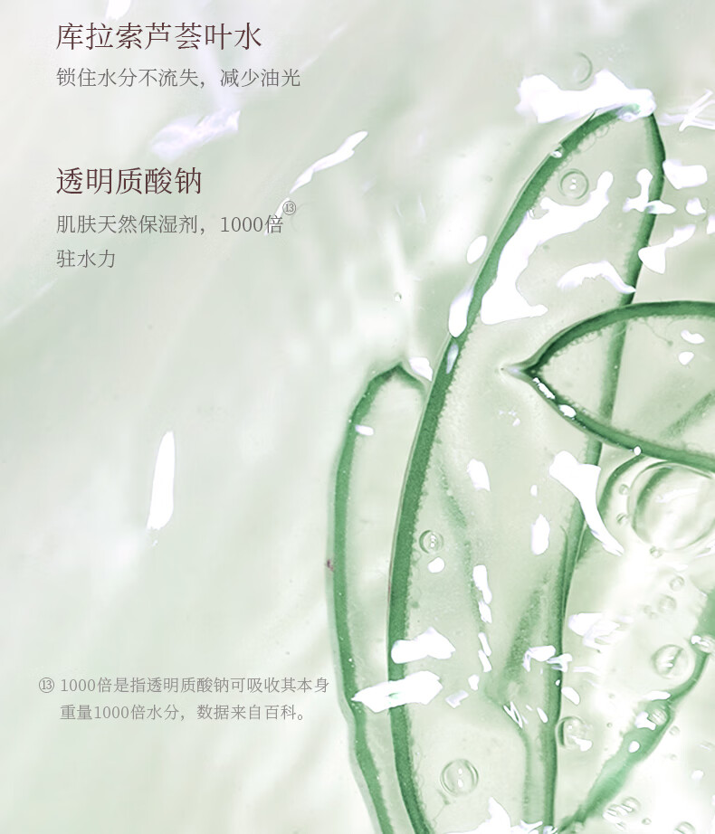 目颜稀物集 松茸菌菇修护肌肤无水面膜10片/盒 舒缓补水保湿改善泛红 一盒/10片