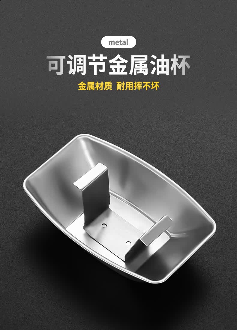 定制抽油烟机不锈钢接油盒油杯吸油烟机配件接油槽防油罩通用金属油杯