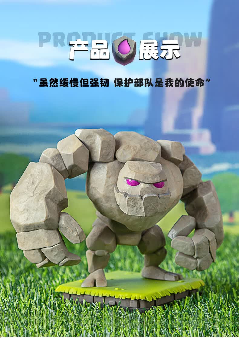 部落冲突supercell部落冲突 戈仑石人clash胜利系列皇室战争游戏现货