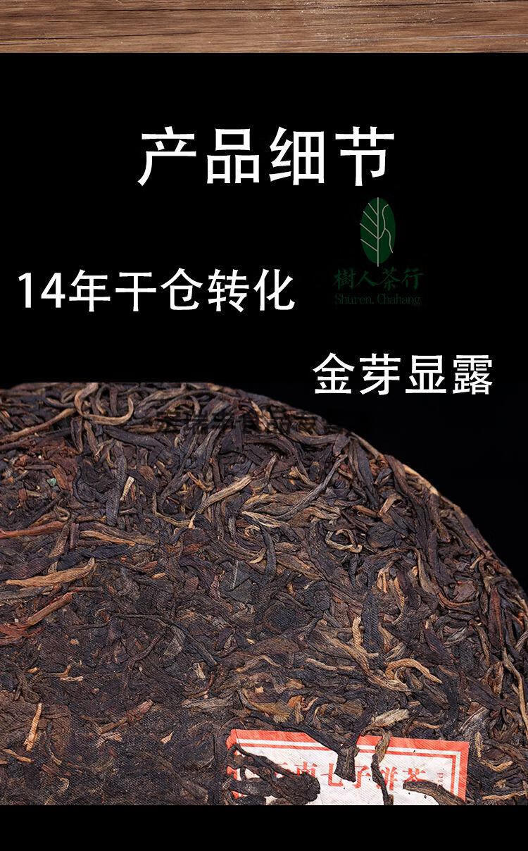 2007年中茶7121普洱七子饼生茶干仓高香回甘好普洱茶青饼357克片