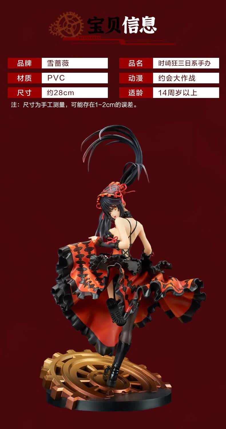 时崎狂三手办约会大作战鸢一折纸四糸乃十香时崎狂三5代模型公仔动