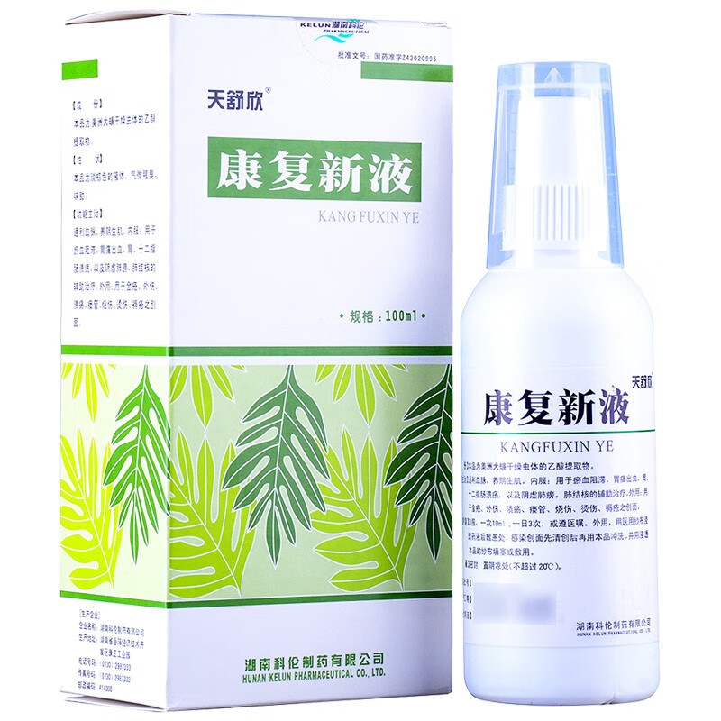 天舒欣 康复新液 100ml*1瓶 通利血脉 养阴生肌 用于胃出血胃溃疡 3