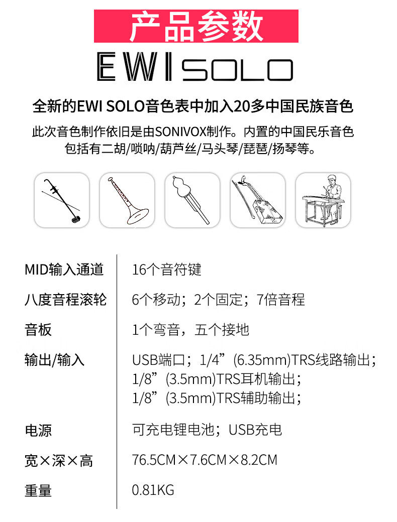 全新雅家雅家ewisolo白色电吹管乐器 萨克斯solo电子管乐定制款 套餐4