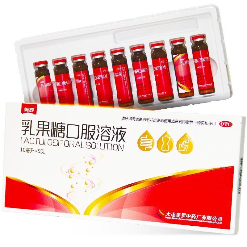 美罗 乳果糖口服溶液 10ml*9支 5盒装【图片 价格 品牌 报价】-京东
