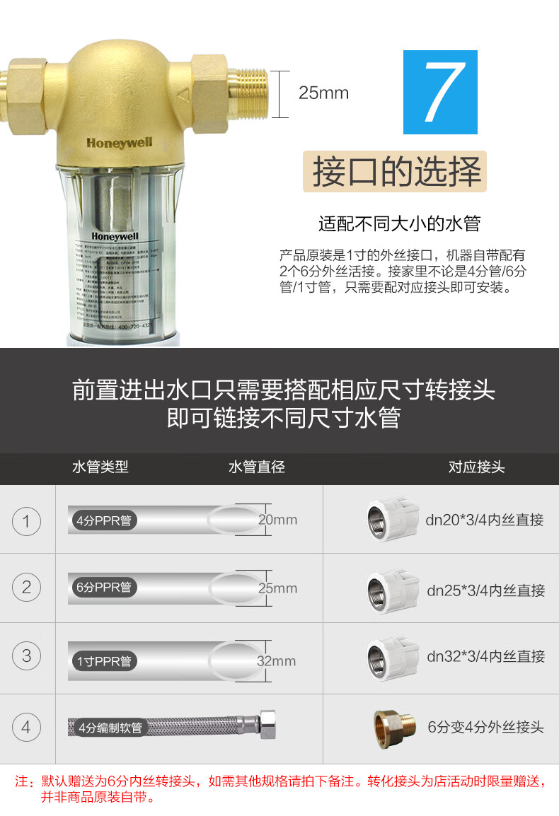 霍尼韦尔前置过滤器中央净水自来水家用反冲洗全屋管道净水器3131前置