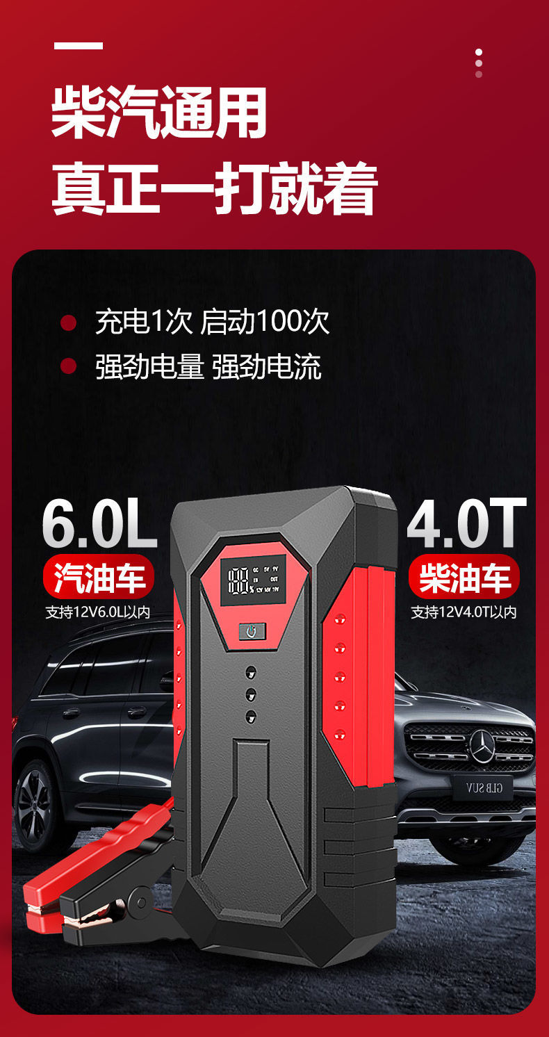 氙明汽车应急启动电源12v大容量车载搭电打火电瓶充电宝点火器29800