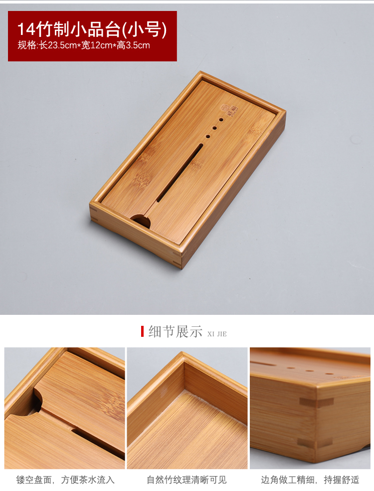 祥福竹茶盘祥福小号盛水茶盘旅行茶具竹制茶盘茶池茶台茶海静观福临盘