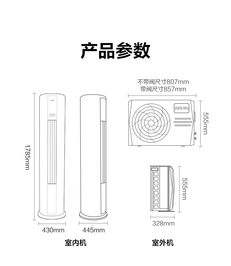 美的华凌空调新能效空调立式手机智能遥控急速冷暖2匹客厅空调柜机15