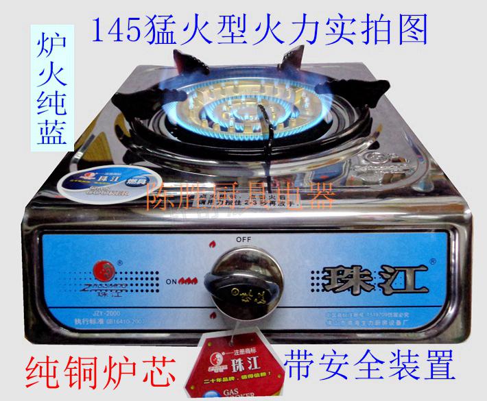 珠江牌煤气灶珠江牌煤气炉燃气灶单灶猛火单炉熄火保护台式家用液化气