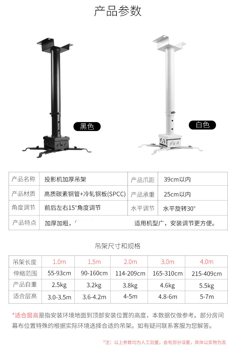 支架吊顶通用伸缩加厚加粗安装吊杆爱普生明基固定投影吊挂升降架子