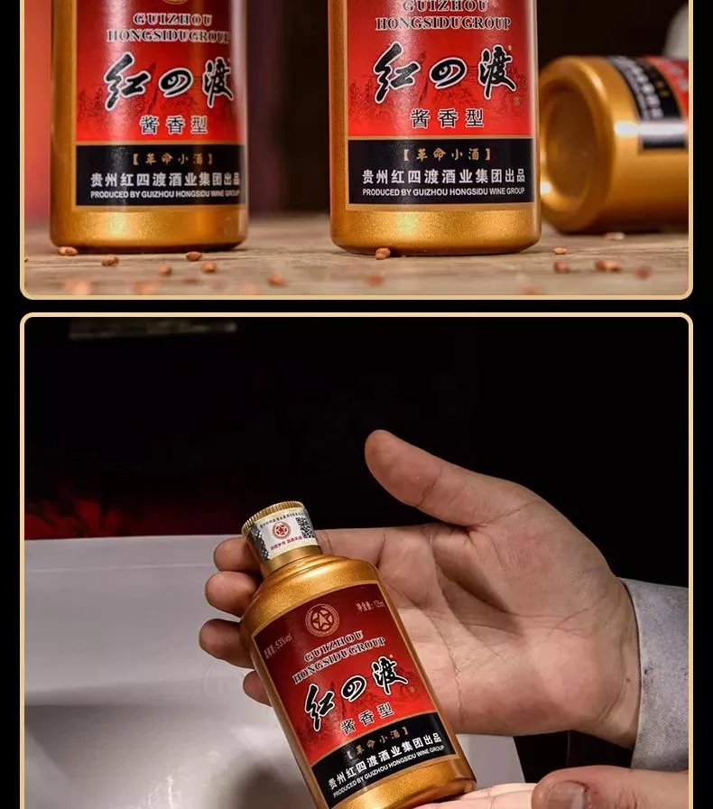 红四渡酒 贵州红四渡53度小酒高度纯粮食酱香型白酒礼盒装125ml*12 ml