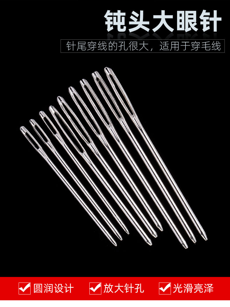 diy编织工具手缝针钝头针大眼针毛衣毛线针大孔针毛衣针缝合针1根不瓶