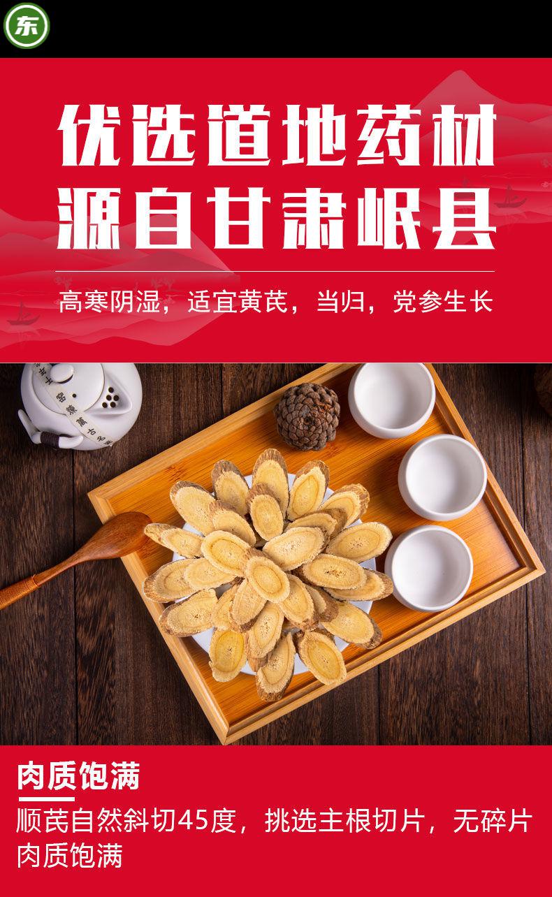 杞里香黄芪甘肃黄芪大片新货北芪泡茶500g100g中片100g