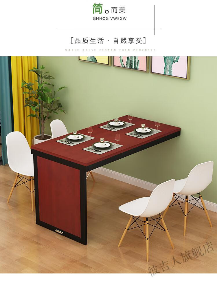 弘客墙壁折叠桌生态板壁挂折叠桌餐桌墙上小户型伸缩隐形家用多功能