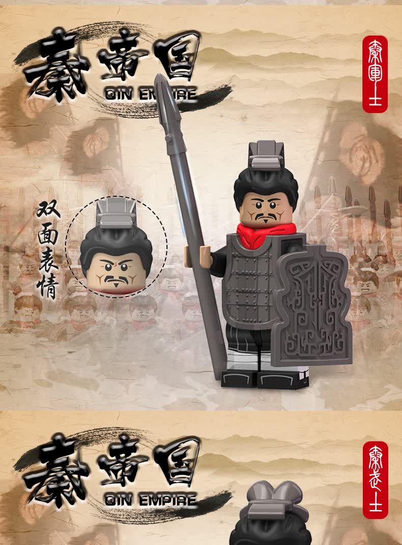 儿童生日礼物乐高积木第三方秦始皇帝国中国风古代士兵人仔小人偶玩具