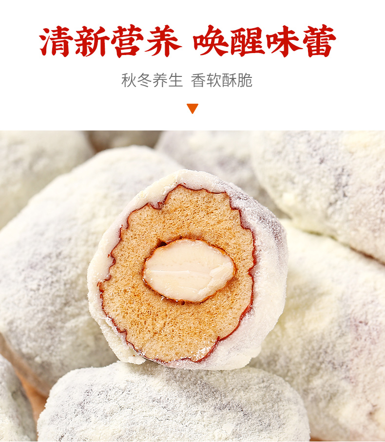 【杏仁夾心棗】奶油味200g【圖片 價格 品牌 報價】-京東