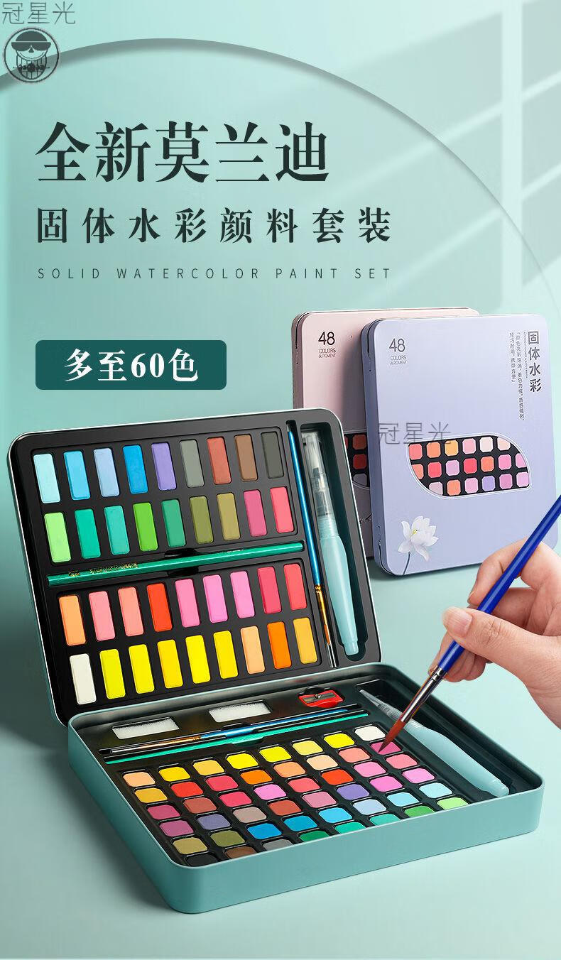 60色48色固体水彩颜料套装中小学水粉颜料全套画画工具用的画笔莫兰迪