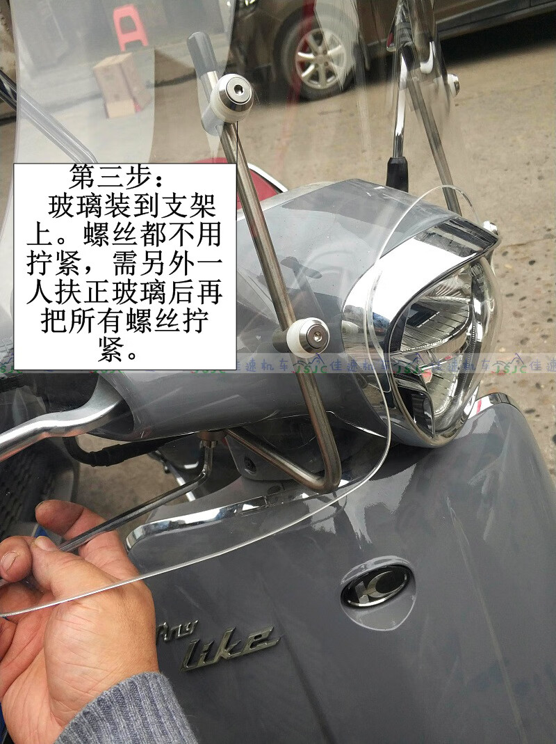 适用于光阳莱克180挡风玻璃前挡风板护胸玻璃光阳like180玻璃180用