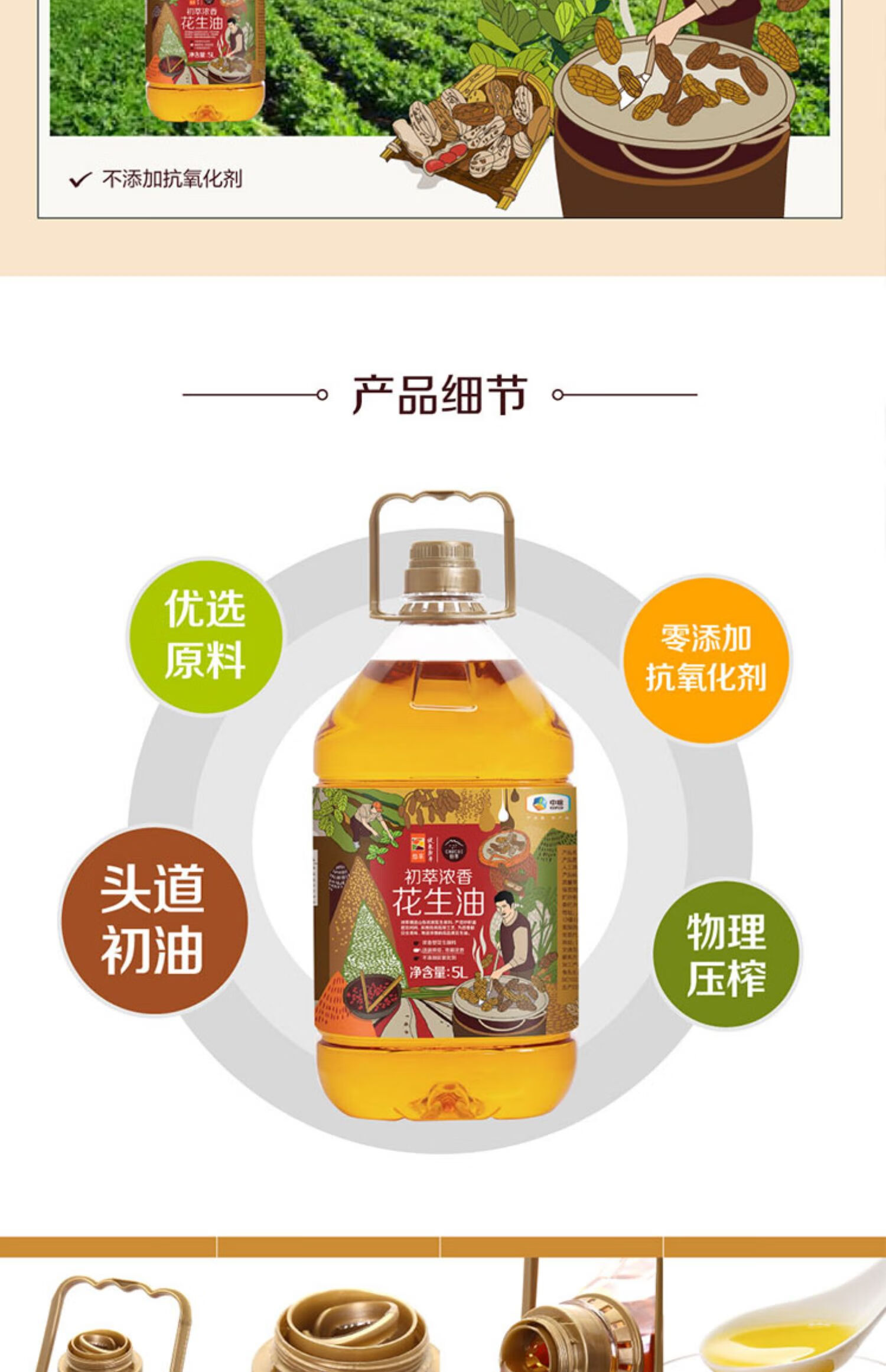 中粮初萃新榨物理压榨浓香一级花生油5l2食用油官方旗舰店买10000ml