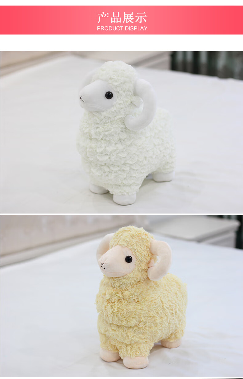 小绵羊玩偶 仿真小绵羊公仔玩偶生肖羊藏羊毛绒玩具抓机布娃娃情人节