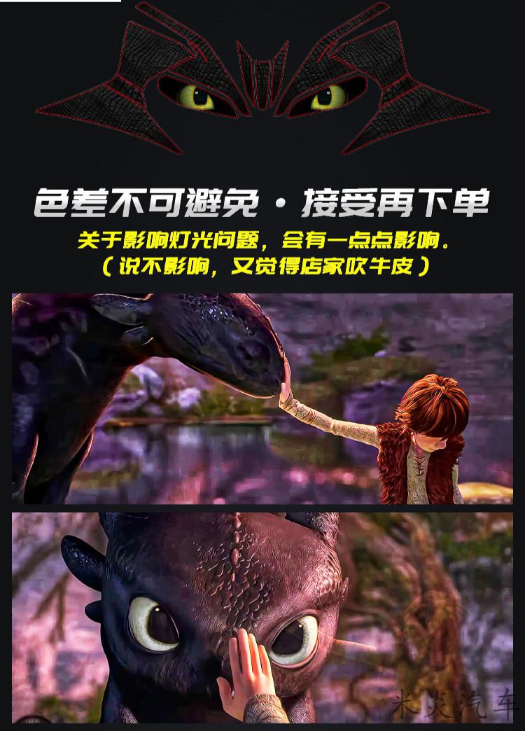 车大灯车头贴花夜煞无牙仔初号机版花定制 驯龙高手-光煞-一对眼睛