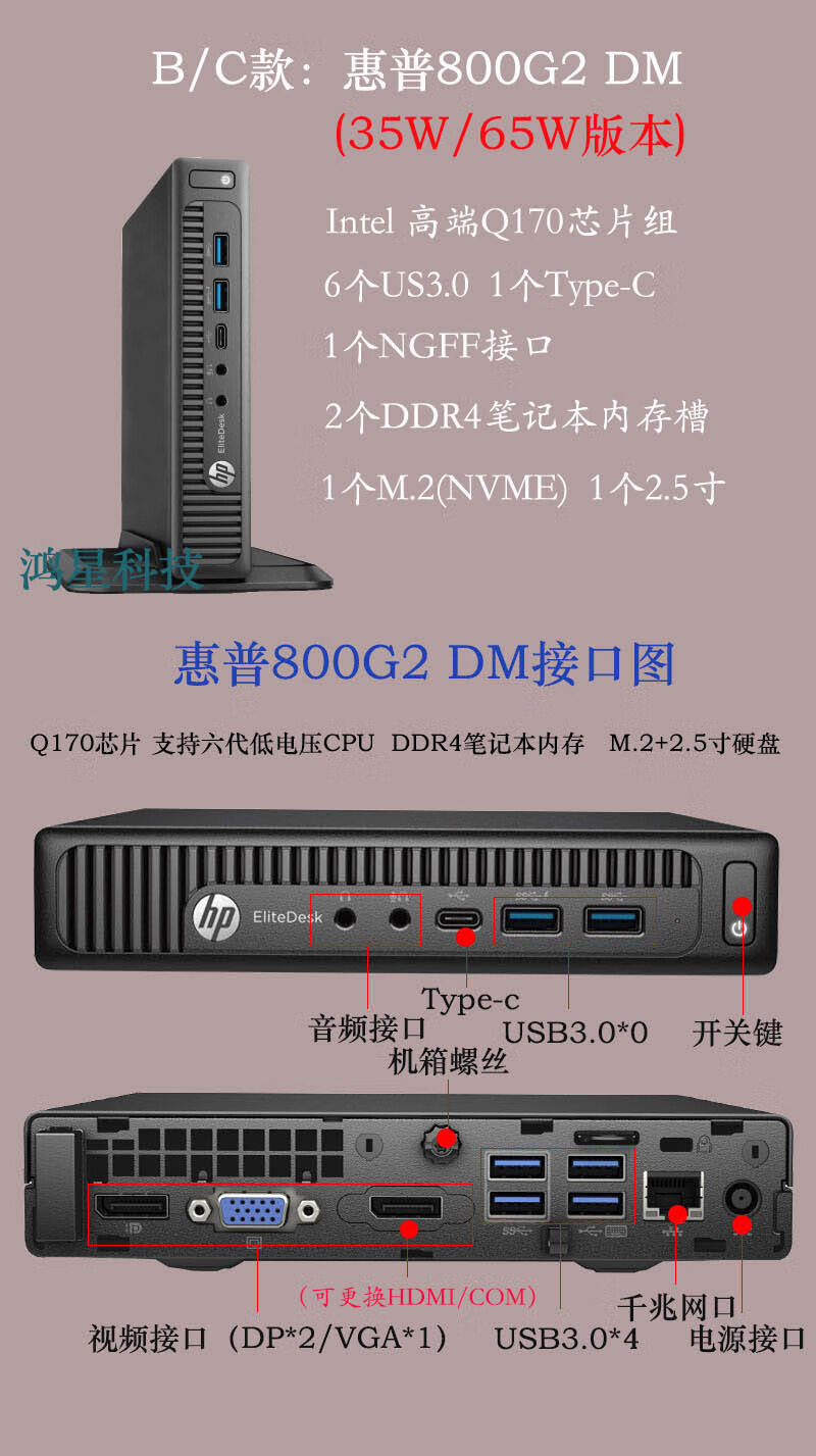 800g1 dm内部结构/接口惠普800g2 dm惠普800g3 dm惠普800g4 dm售后