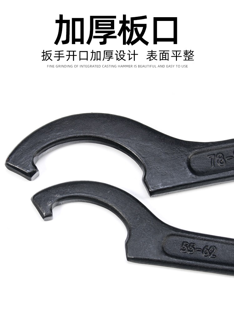 月牙扳手钩形园螺母扳手侧面孔钩扳手水表盖勾型扳手热处理月牙扳手