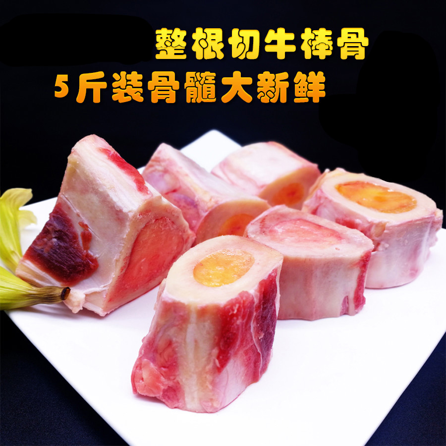 棠鲜生 新鲜牛棒骨熬汤食材牛骨头骨髓多牛大骨牛筒骨牛骨2500g