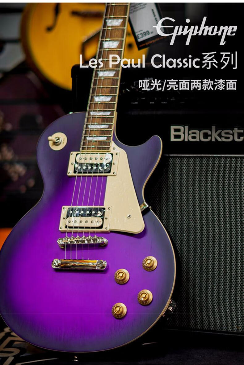 epipone易普锋电吉他lp standard/50s/60s modern/classic初学者 les