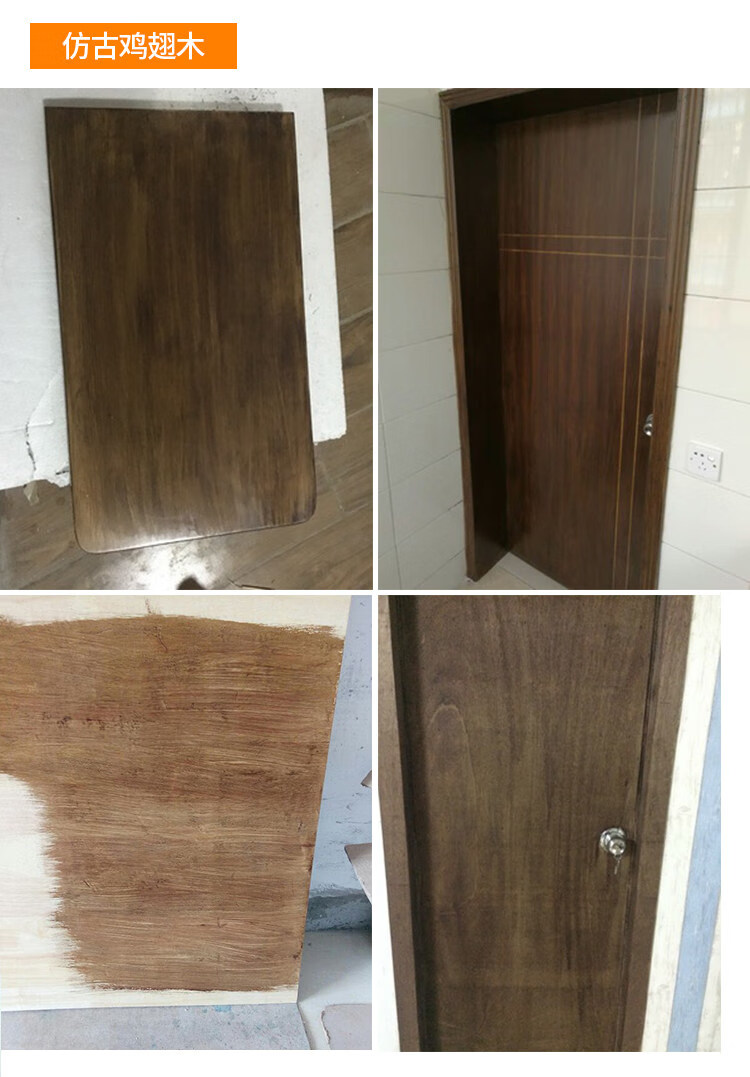仿古木器漆家具翻新漆木门木衣柜做旧仿木纹漆黑胡桃木色水性油漆白色