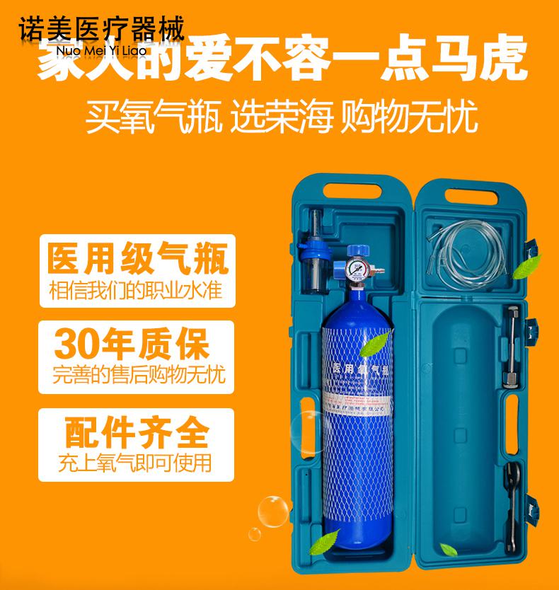 氧气瓶医用便携式24升家用小型自驾罐制氧机救急户外手提供氧器4升瓶