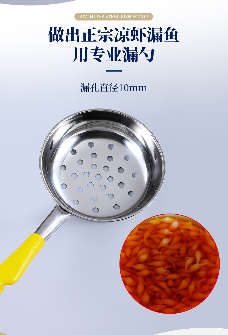 2021新品不锈钢凉虾专用漏瓢面鱼漏面漏勺凉鱼疙瘩汤神器凉粉浆水鱼鱼