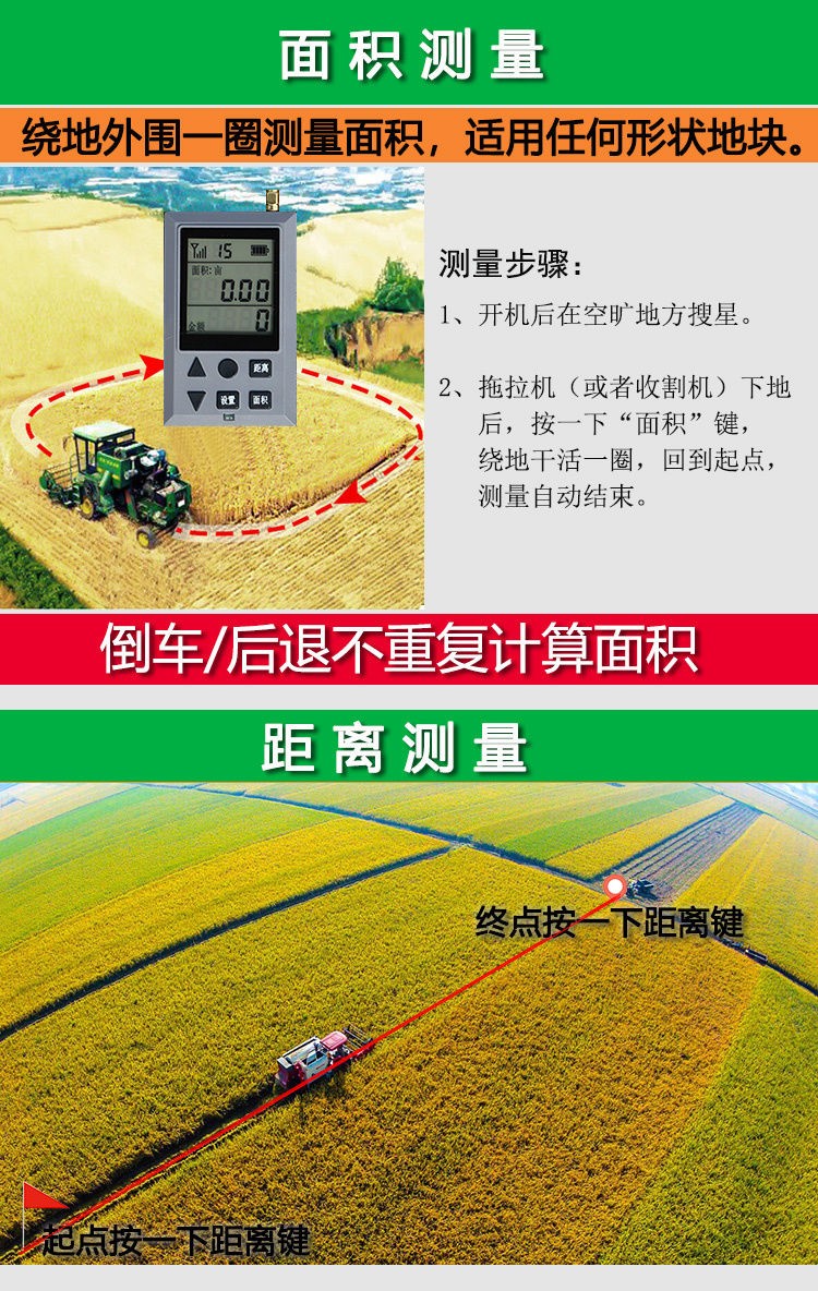 高精度收割机专用车载gps测亩仪面积测量仪拖拉机旋耕机旦榄第八代双