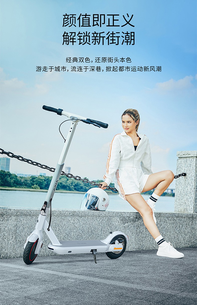 爱玛aima电动滑板车85英寸男女学生便携可折叠电动车双轮平衡体感车