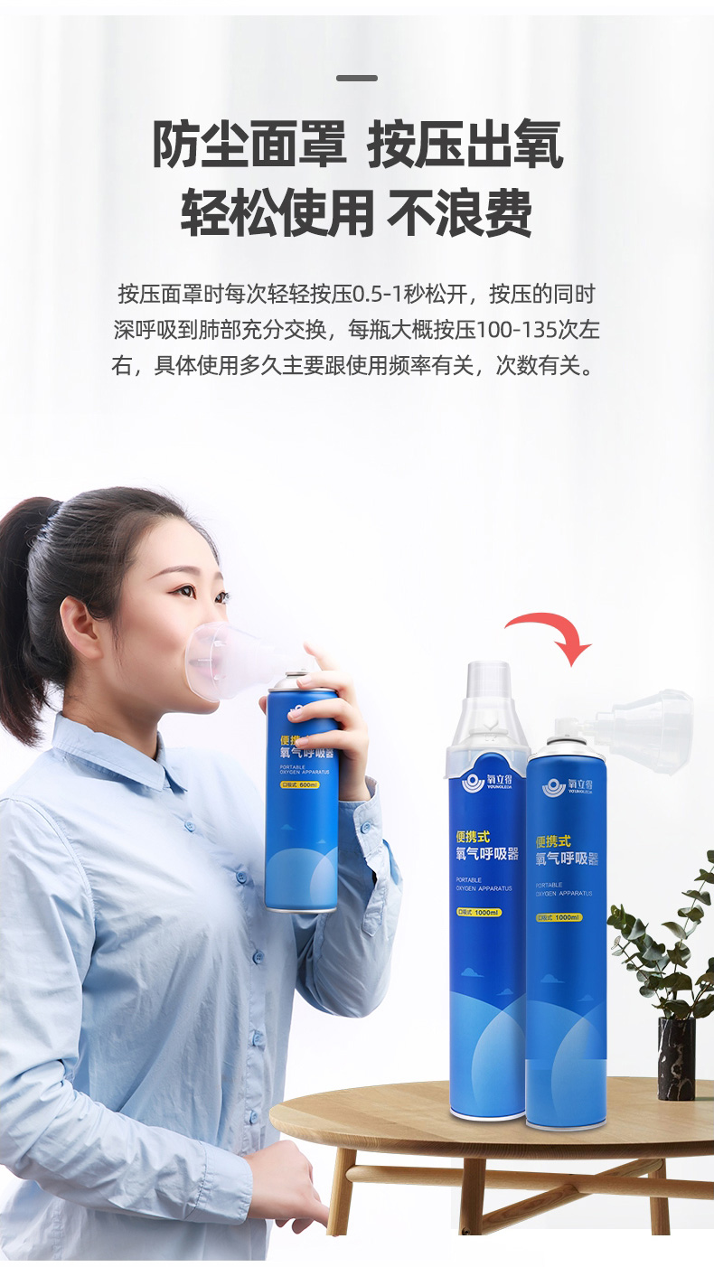 氧立得氧气瓶便携式高原旅游罐高反反应缺氧进藏西藏自驾游应急 1000