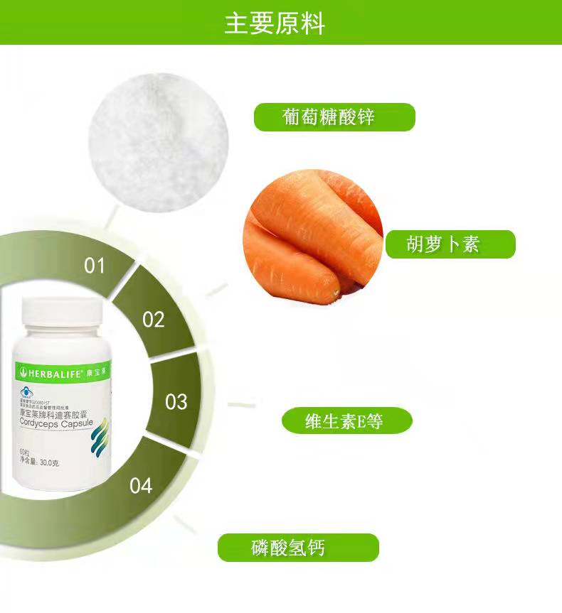 康宝莱奶昔国产科迪赛胶囊60粒瓶二瓶