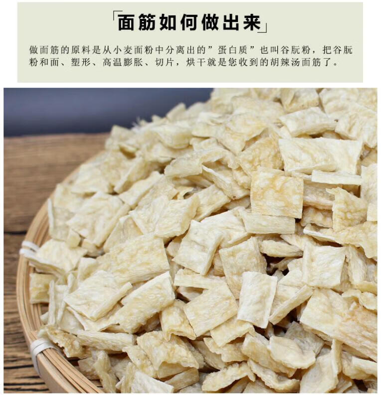 胡辣汤专用面筋片5斤【图片 价格 品牌 报价】-京东