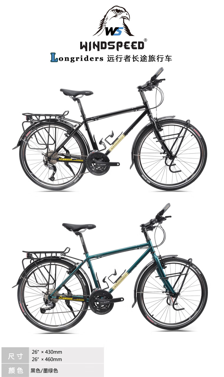 318川藏长途旅行车美骑定制版windspeed风速远行者钢架长途自行车绿色