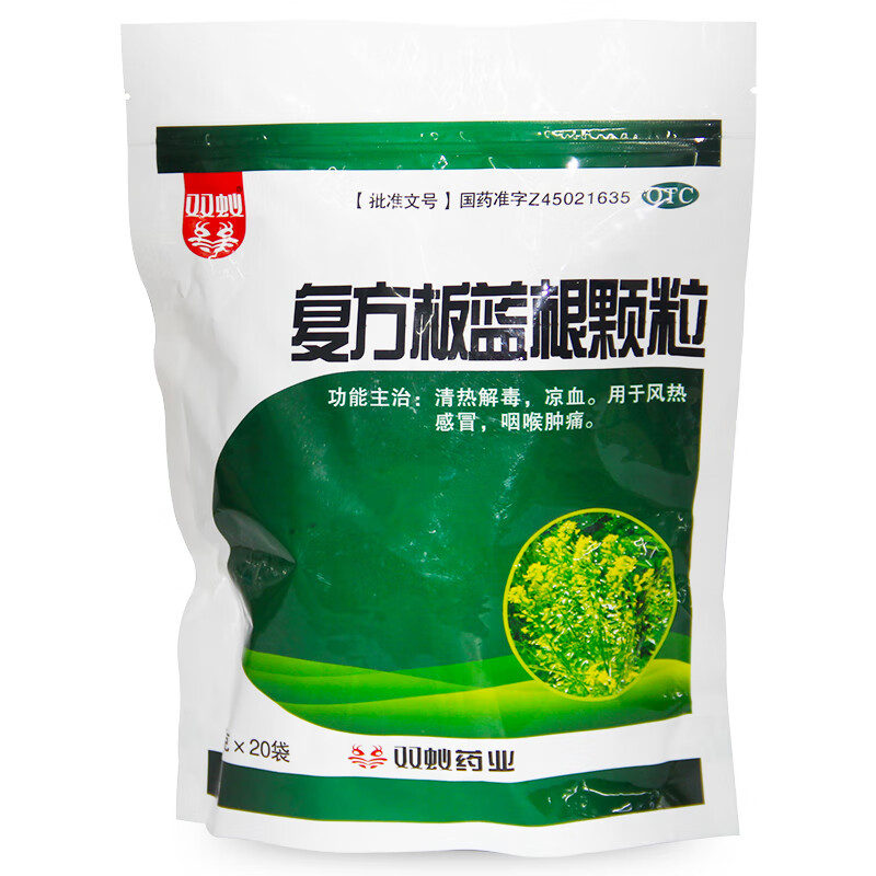 双蚁复方板蓝根颗粒15g20袋冲剂恶寒重轻流鼻涕喉痒咳嗽jx1包效期至22
