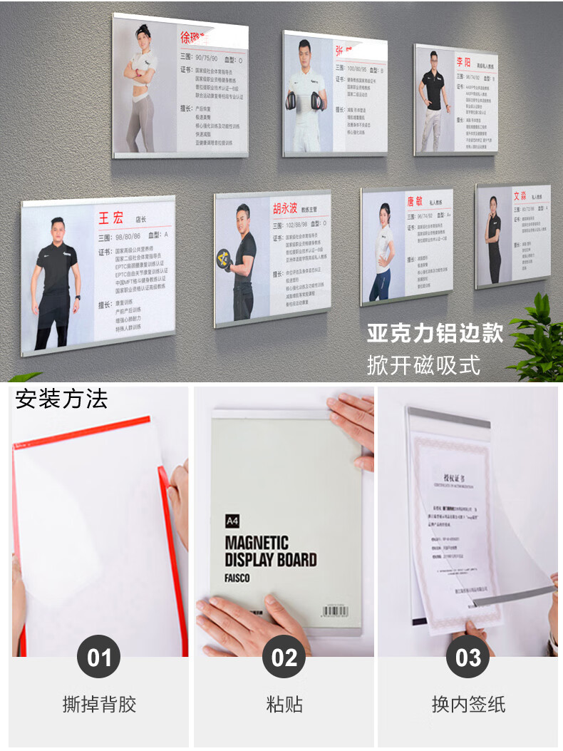 磁性贴广告牌磁性展示墙面有机玻璃框架挂墙展示牌海报广告牌教师简介