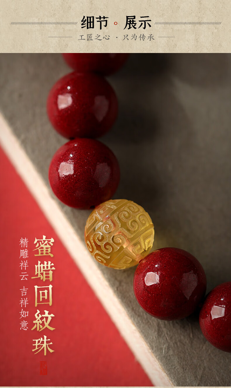朱砂手串天然原石蜜蜡回纹珠男士女款实用礼物本命年手链zs21118mm
