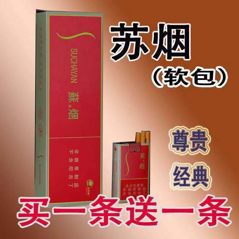 玉泉韵伟博红梅一条正规老牌子软盒原装云南特产粗细支软包卷丝黄楼大
