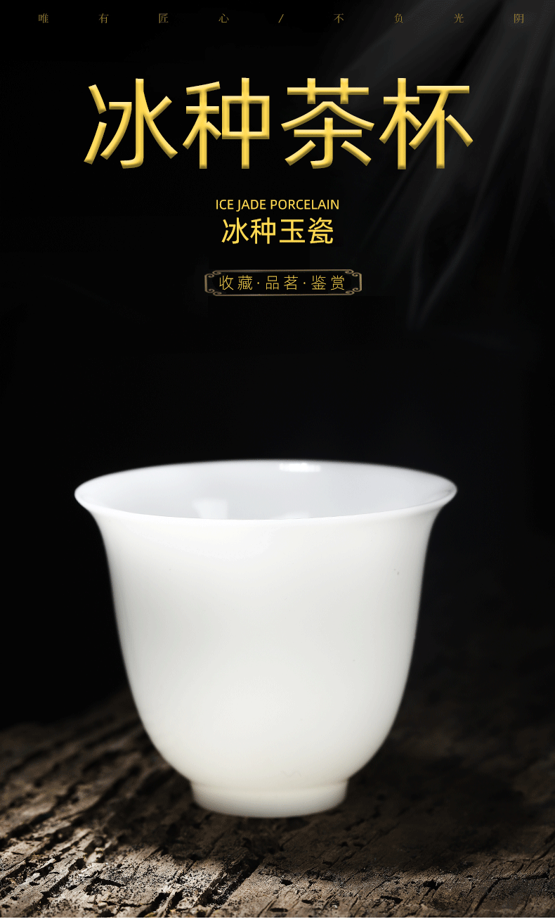 冰种主人杯萧家德化白瓷冰冻玉瓷茶杯羊脂玉白瓷功夫茶主人杯陶瓷冰种