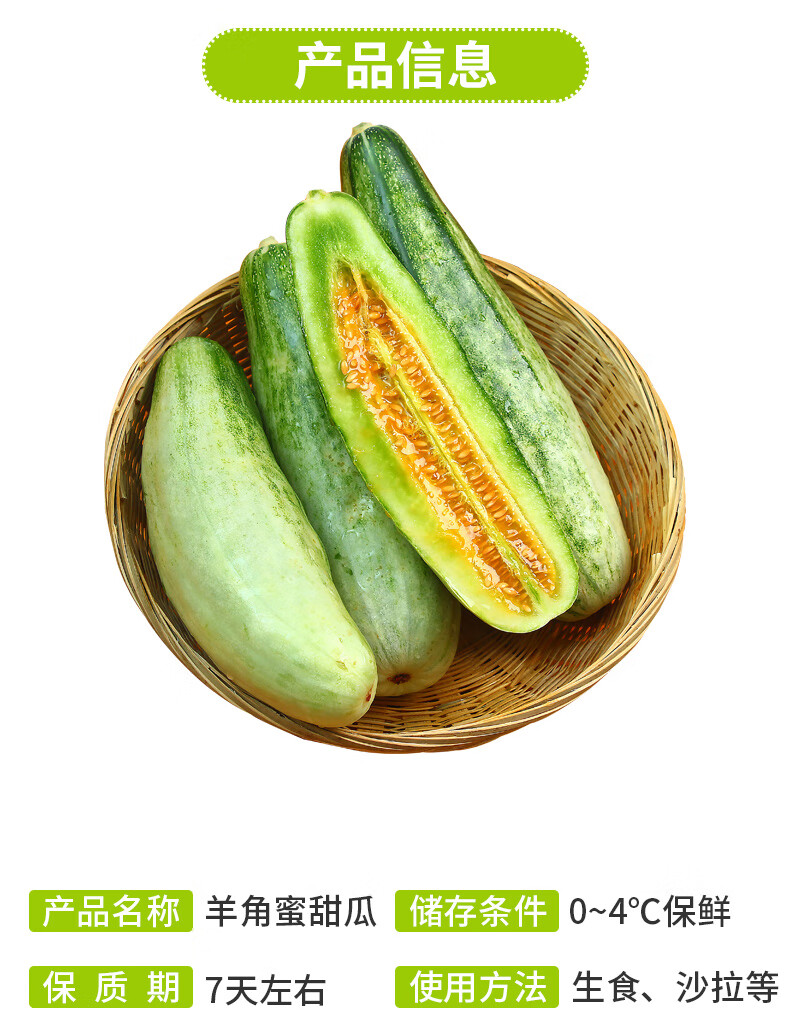 山东羊角蜜甜瓜新鲜香瓜水果一级果博洋61头茬牛角蜜瓜4斤 精品羊角蜜