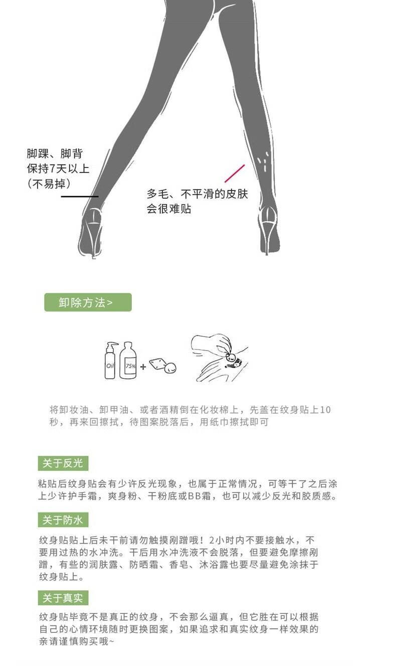 情趣纹身贴淫淫纹贴情趣纹身贴暗黑淫纹身贴另类夫妻性感遮疤文字 一