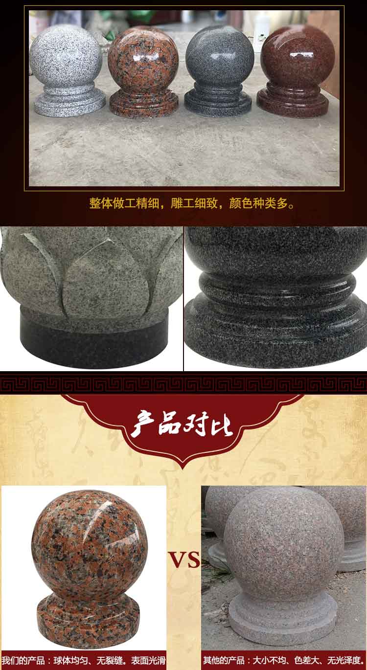 路障石墩子挡车大理石圆球石球风水球门柱围墙摆设 印度红 直径18cm