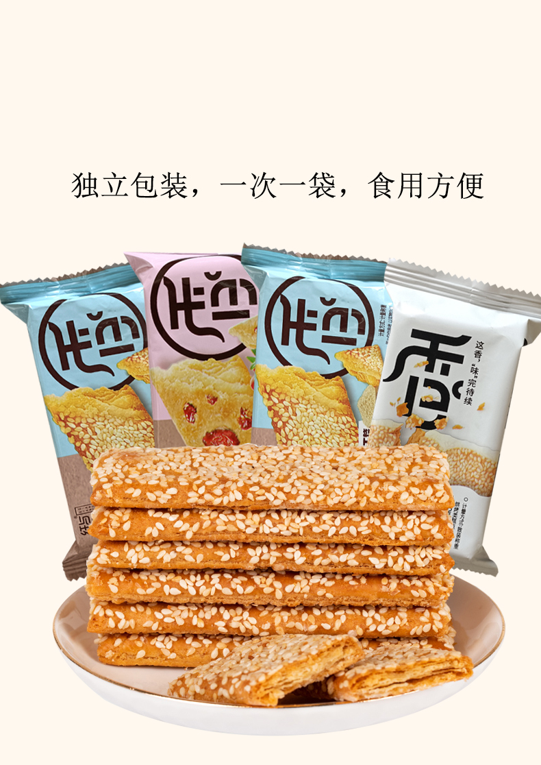 南通特产苏琪脆饼纤与仟层手工烧饼干白巧克力蔓越莓薄脆零食整箱苏伯