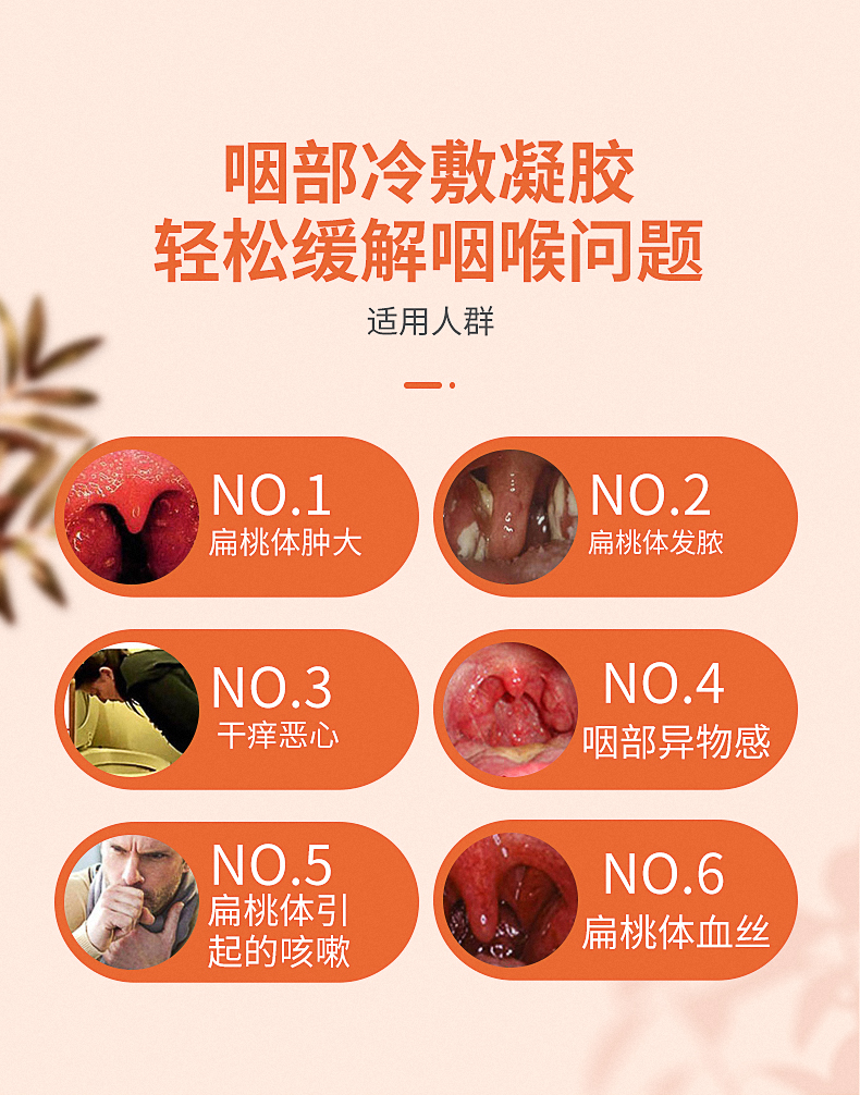 舒特灵咽部冷敷凝胶喉咙不适滤泡增生喷雾咽炎咽喉喷剂扁桃体喷雾