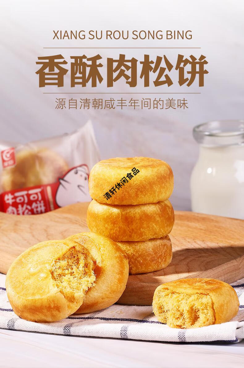 肉松饼5斤装整箱25kg小吃友成早餐糕点心面包散装零食品2月散装56个