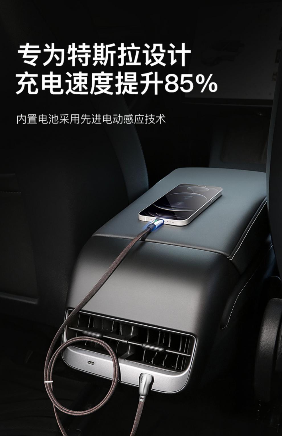 wjhh适用特斯拉model3y手机充电线车载数据线苹果安卓typec快充线配件